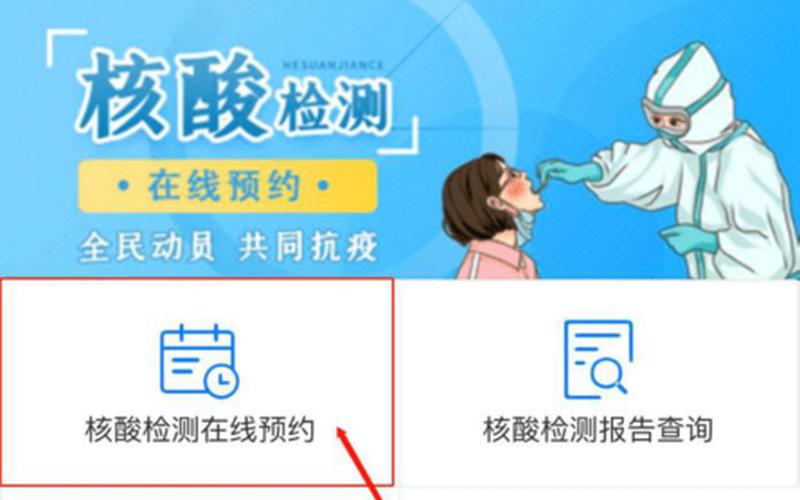 核酸检测最快几个小时-第1张图片-波音达百科