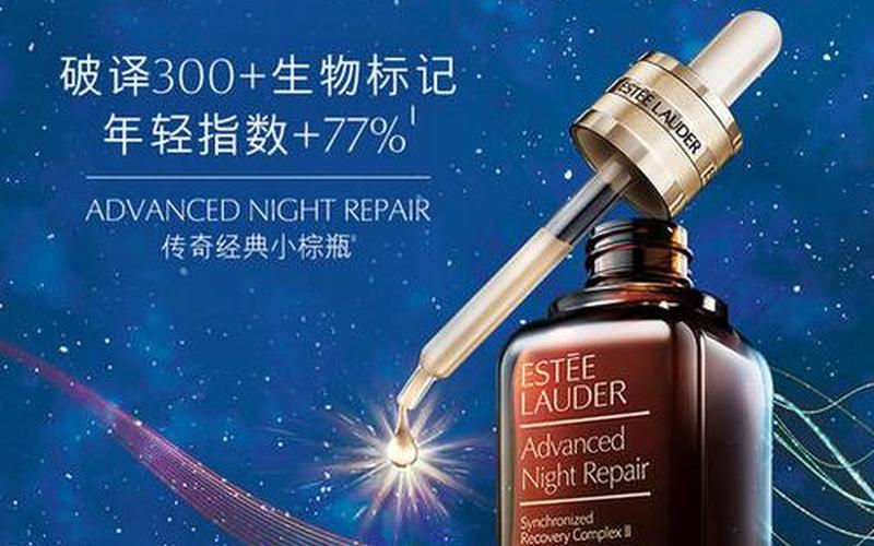 雅诗兰黛化妆品官网-第1张图片-波音达百科