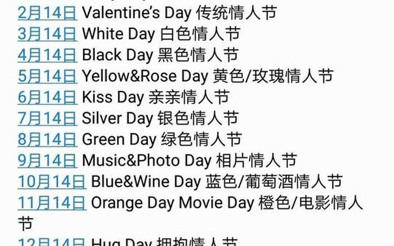 情人节是几月几号2019-第1张图片-波音达百科 情人节是几月几号2019-第1张图片-波音达百科