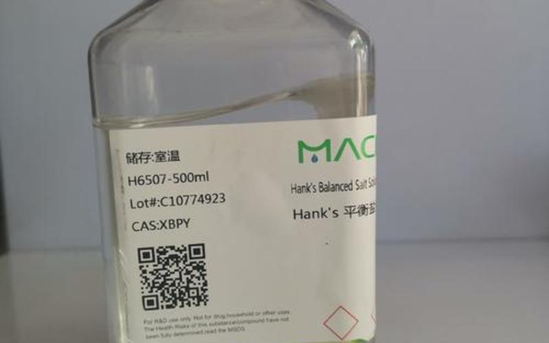 电解质平衡盐溶液是什么-第1张图片-波音达百科