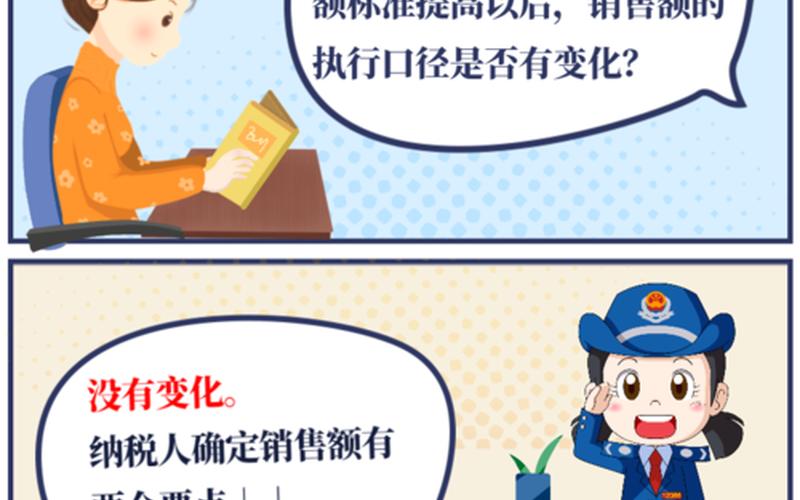 小规模纳税人税收优惠政策2021-第1张图片-波音达百科