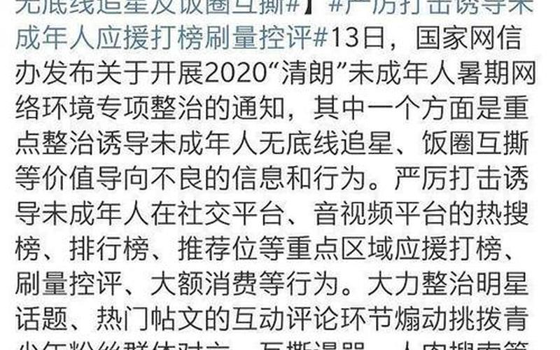 央媒就饭圈乱象发声-第1张图片-波音达百科