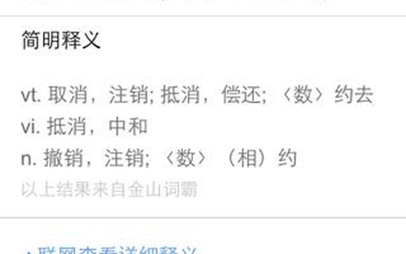 cancel是什么意思-第1张图片-波音达百科