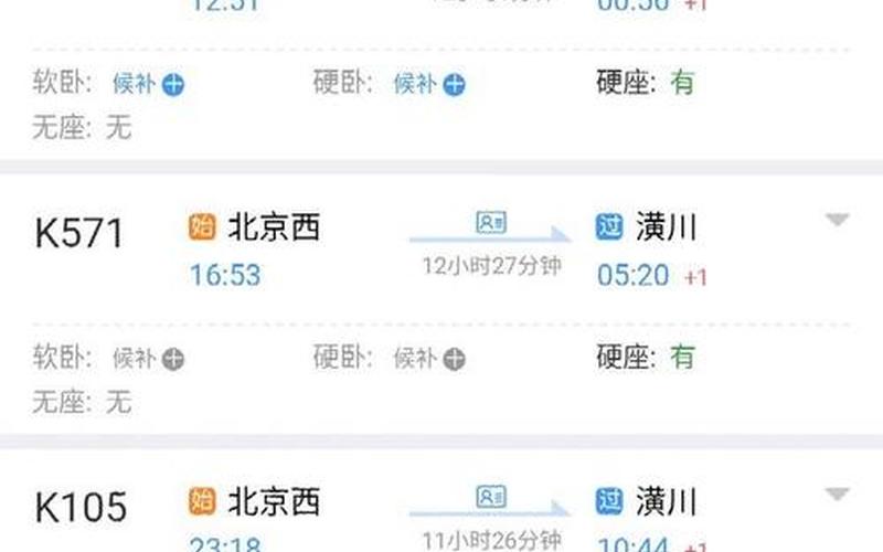 网上订票放票时间-第1张图片-波音达百科