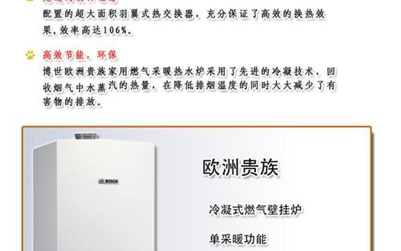 壁挂炉取暖一天的费用-第1张图片-波音达百科