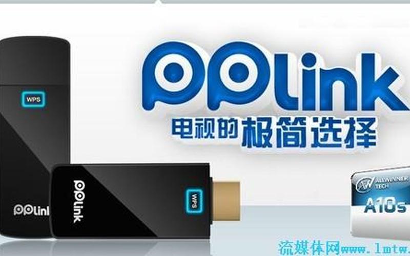 电视棒下载-第1张图片-波音达百科