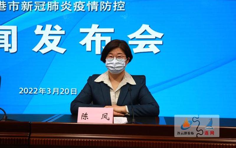 连云港市疫情最新消息-第1张图片-波音达百科