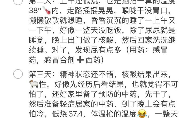 奥密克戎5到7天可自愈-第1张图片-波音达百科