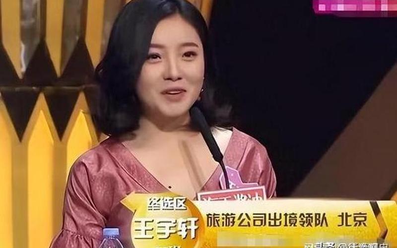 非诚勿扰泰国女嘉宾-第1张图片-波音达百科