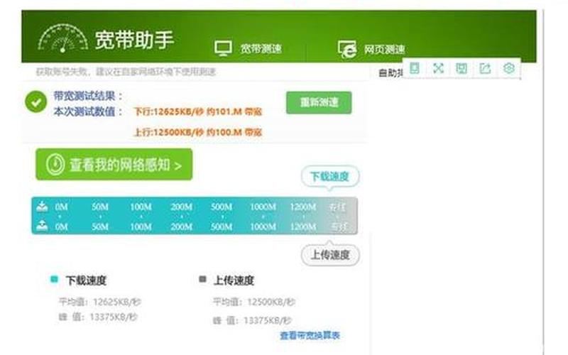 上海联通宽带测速-第1张图片-波音达百科