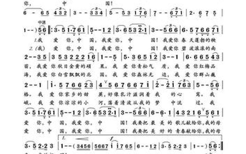 殷秀梅我爱你中国-第1张图片-波音达百科