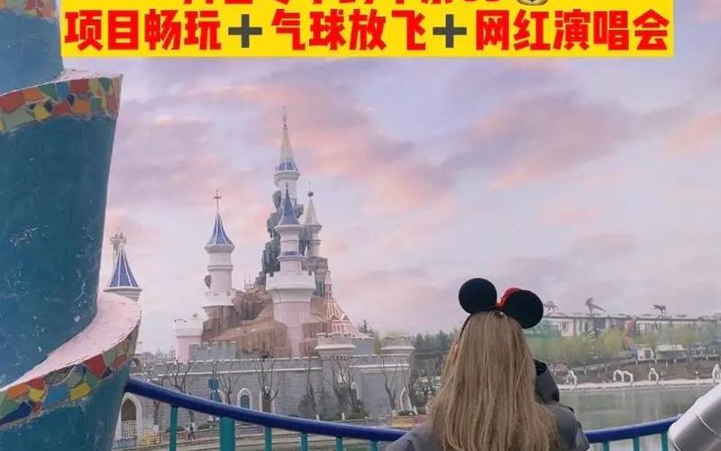 泰安方特欢乐世界门票-第1张图片-波音达百科