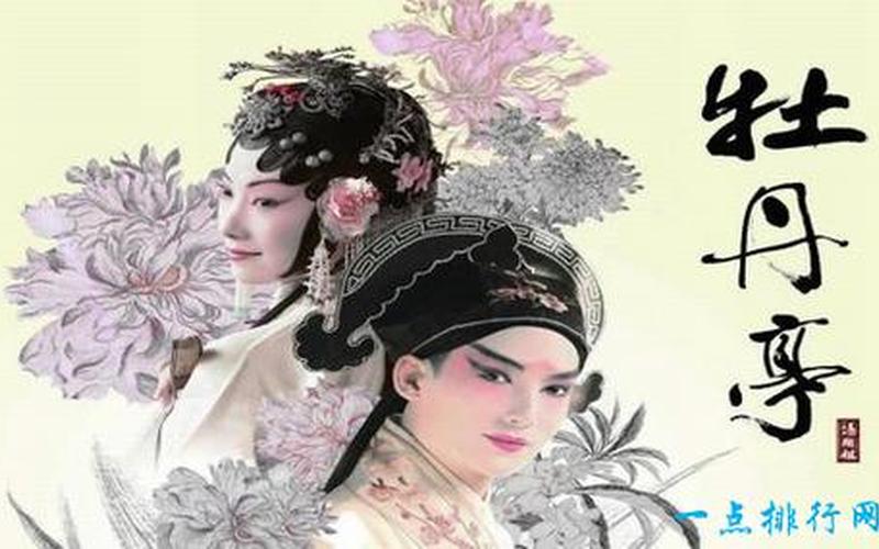 中国十大经典爱情故事-第1张图片-波音达百科