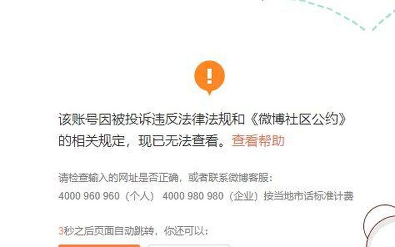 关闭腾讯微博申请-第1张图片-波音达百科