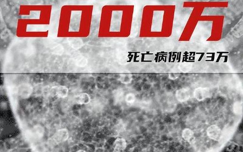 世卫组织宣布新冠大流行结束-第1张图片-波音达百科