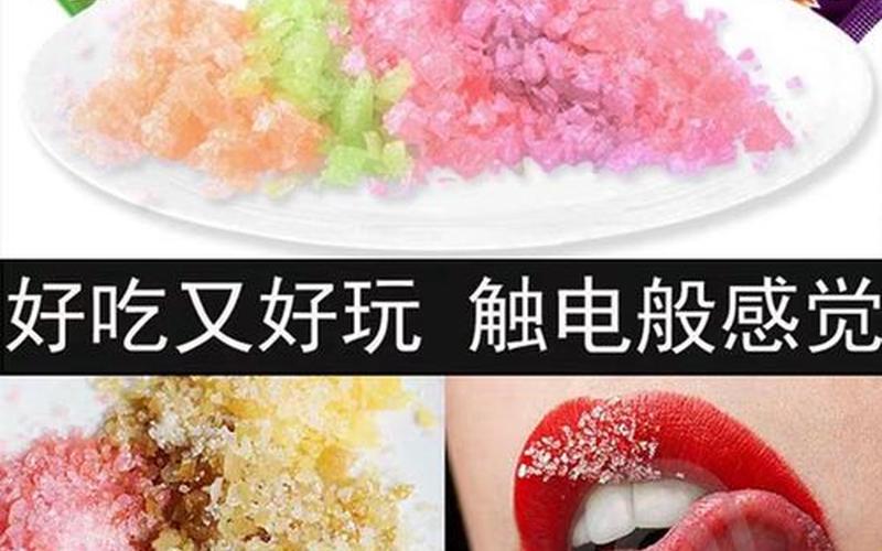 跳跳糖与果冻有什么用-第1张图片-波音达百科