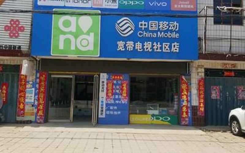 河南省移动网上营业厅-第1张图片-波音达百科