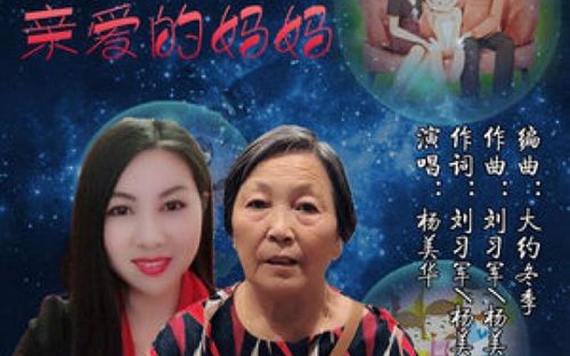 妈妈我爱你歌声送给你是什么歌-第1张图片-波音达百科