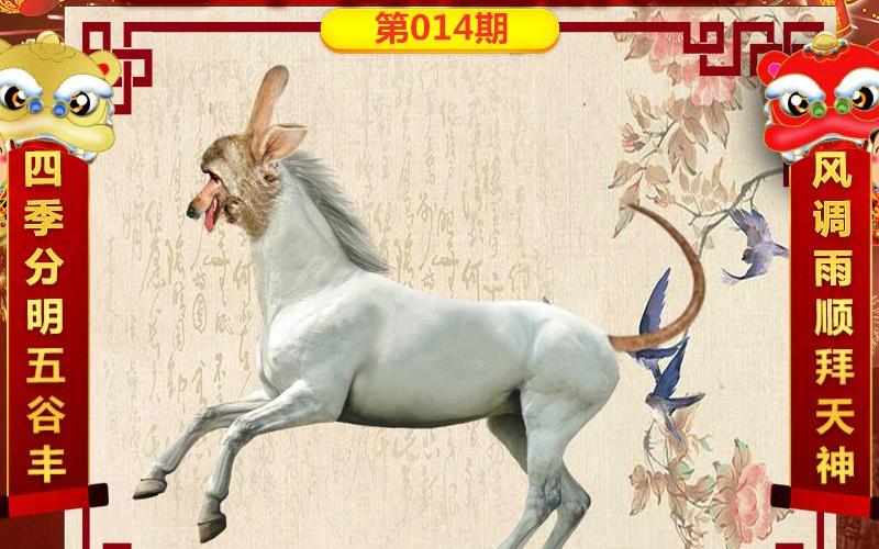 正版四不像特肖图2019-第1张图片-波音达百科