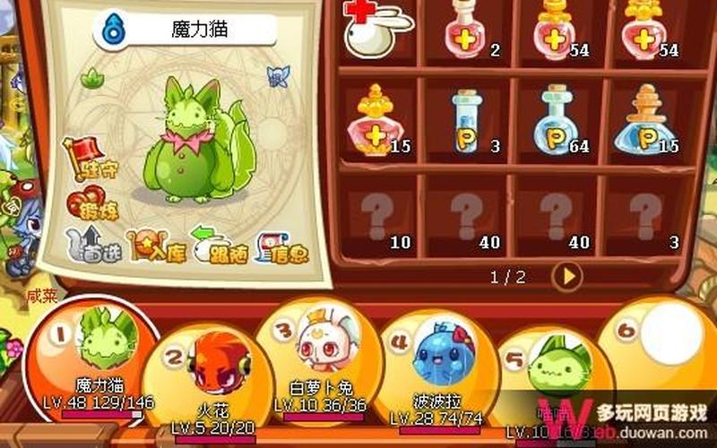 洛克王国培育宠物蛋-第1张图片-波音达百科