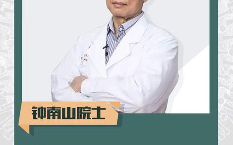 钟南山南最新情况-第1张图片-波音达百科