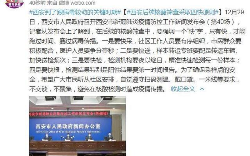西安疫情的最新消息-第1张图片-波音达百科