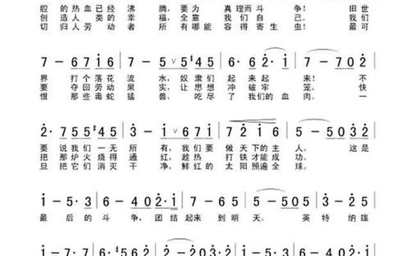 国际歌为什么现在是禁歌-第1张图片-波音达百科