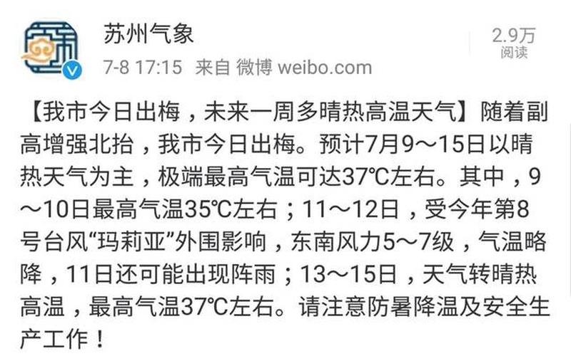 入梅出梅时间2020-第1张图片-波音达百科