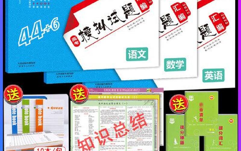 三飞冲天是什么意思-第1张图片-波音达手游百科