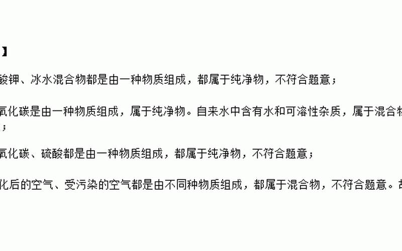 醋酸是纯净物还是混合物-第1张图片-波音达百科