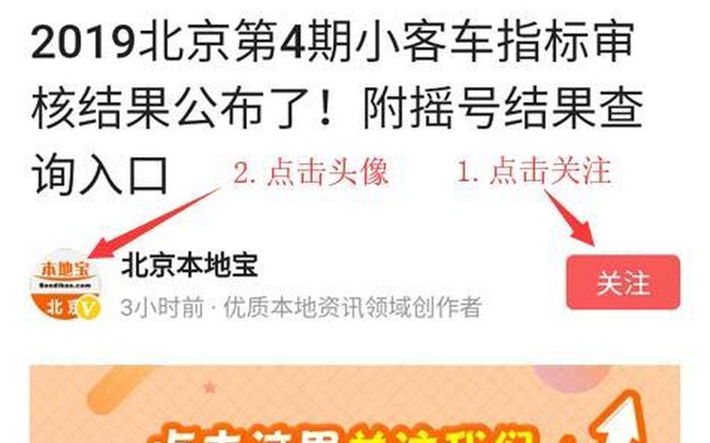 北京小汽车摇号网站-第1张图片-波音达百科