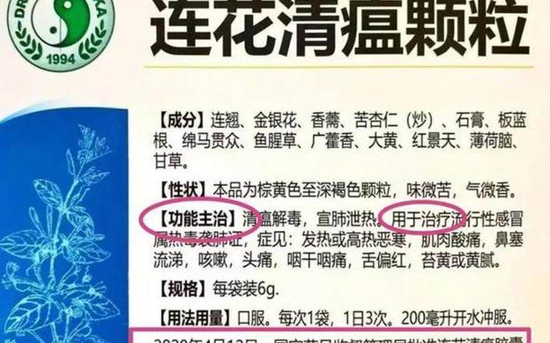 吃完连花清瘟多久可以吃布洛芬颗粒-第1张图片-波音达百科