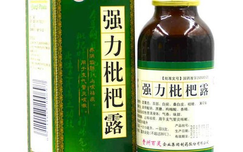 强力枇杷露我不敢喝了-第1张图片-波音达百科