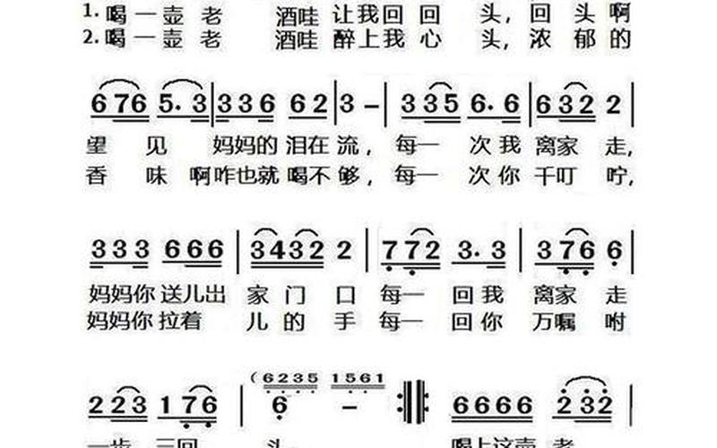 一壶老酒歌曲原唱-第1张图片-波音达手游百科