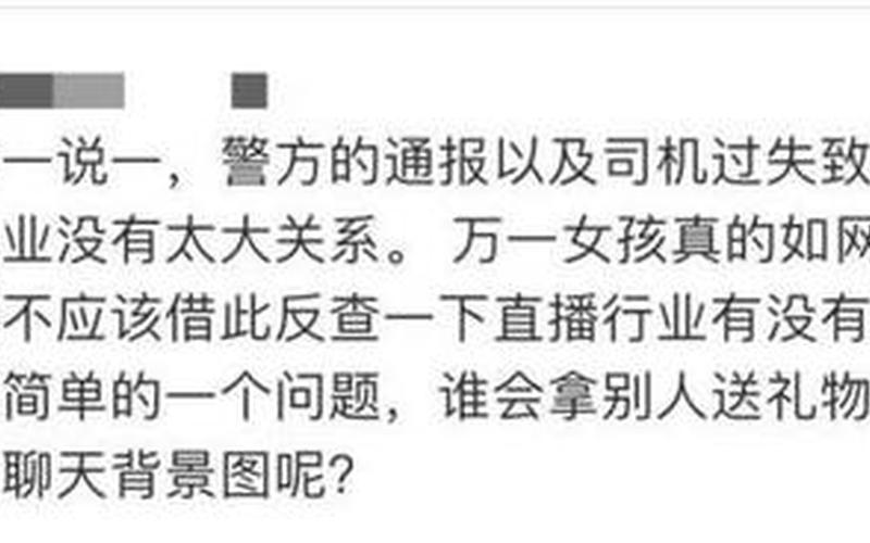 货拉拉女孩被深扒-第1张图片-波音达百科