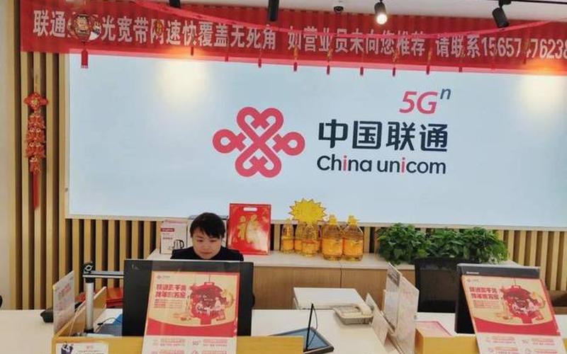 联通宽带 ***  *** -第1张图片-波音达手游百科