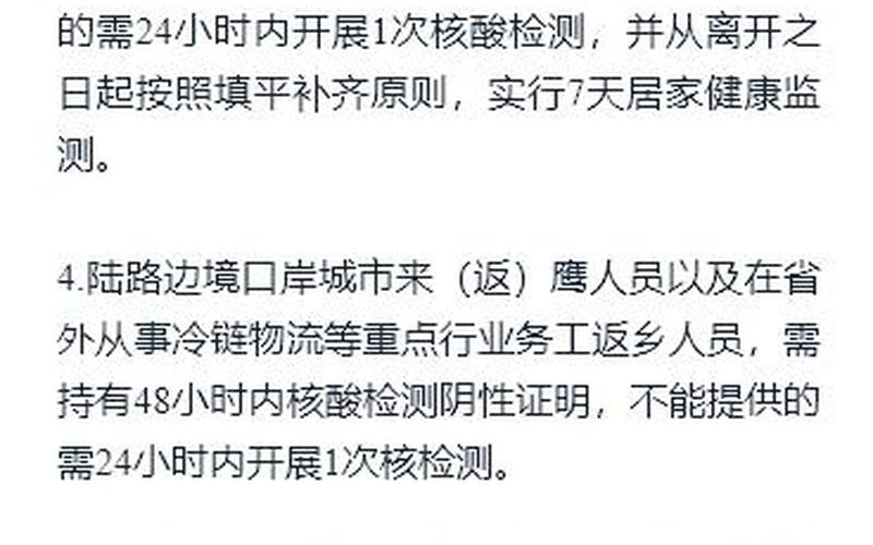 南昌疫情最新情况-第1张图片-波音达百科