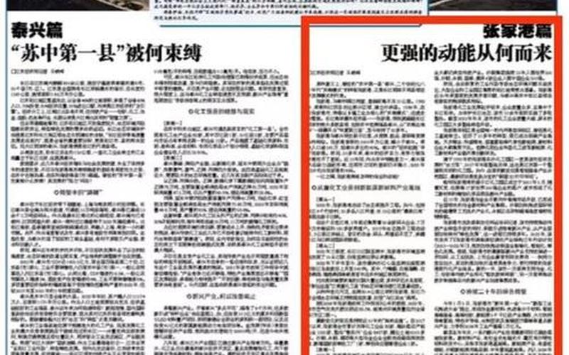 张家港疫情最新消息-第1张图片-波音达百科