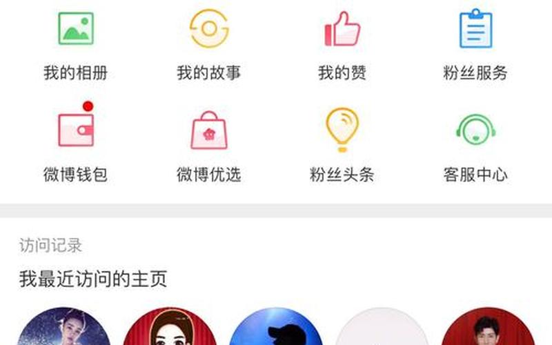 腾讯微博怎么看最近访客-第1张图片-波音达百科