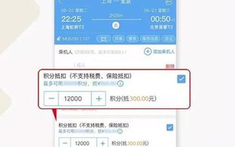 东方万里行积分兑换-第1张图片-波音达百科
