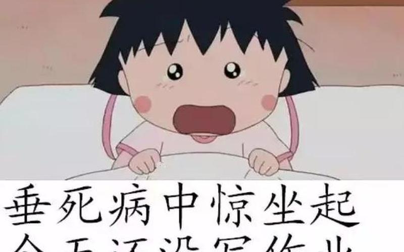 如何一下补完大量作业-第1张图片-波音达百科