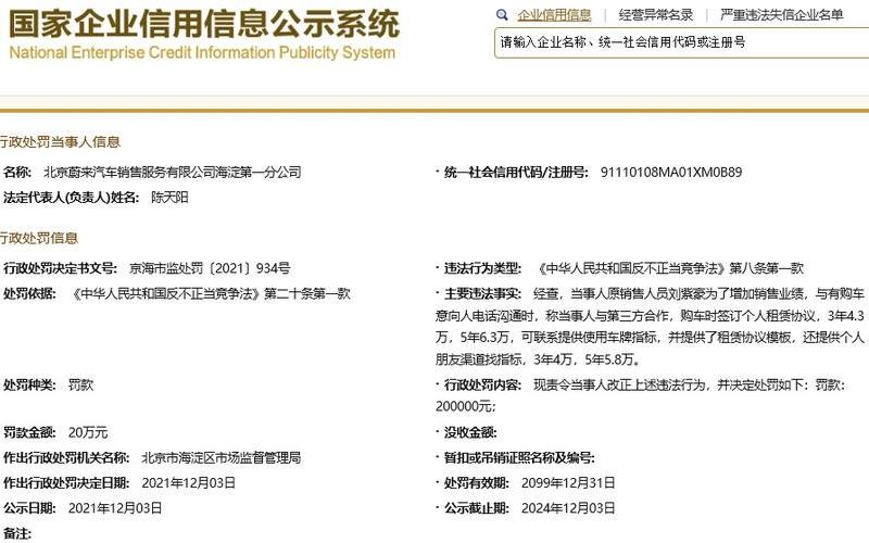 北京市企业信用查询-第1张图片-波音达百科