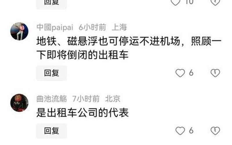 上海出租车叫车 *** -第1张图片-波音达百科