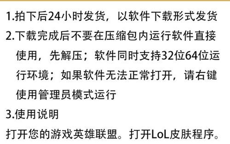 lol盒子皮肤用不了-第1张图片-波音达百科