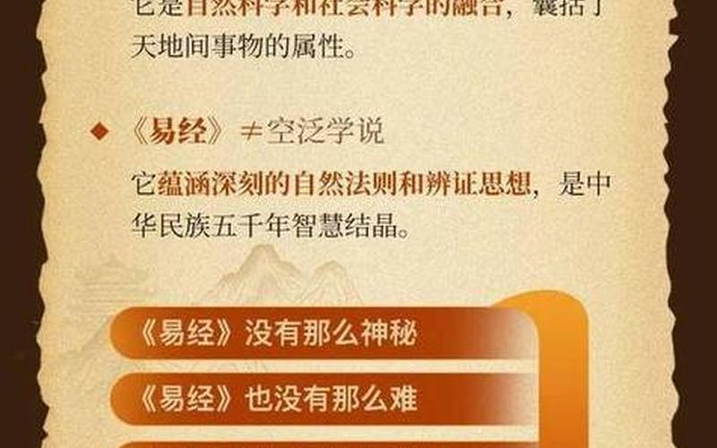 易经预测2023年大乱-第1张图片-波音达百科