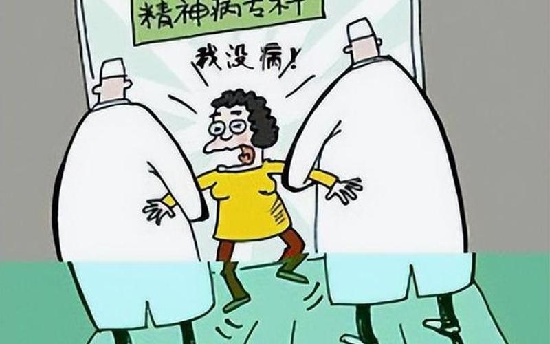 副教授遇害案一审-被告人患精神疾病-第1张图片-波音达百科