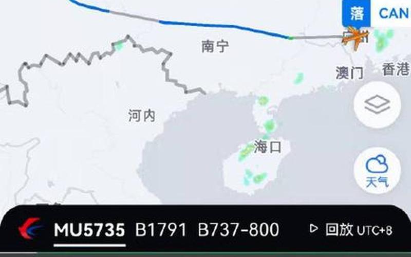 MU5735最后一次正常陆空通话时间-第1张图片-波音达百科