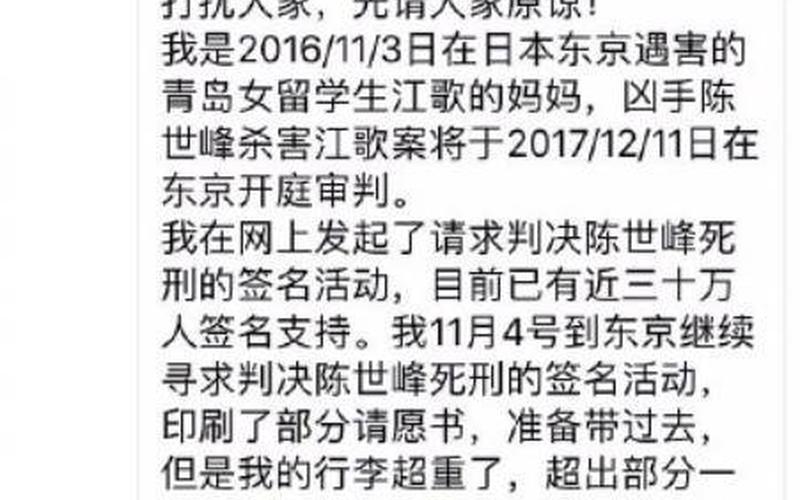 江歌事件详细过程-第1张图片-波音达百科