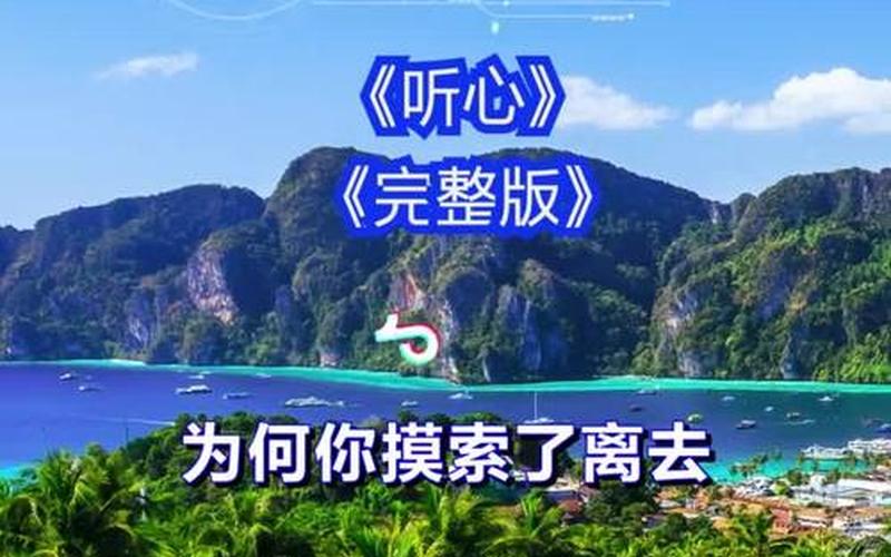闭上眼我想看见你屏住了所有的呼吸是什么歌-第1张图片-波音达手游百科