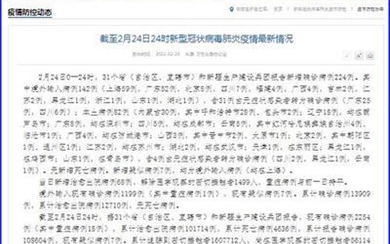 呼和浩特市疫情最新数据消息-第1张图片-波音达百科